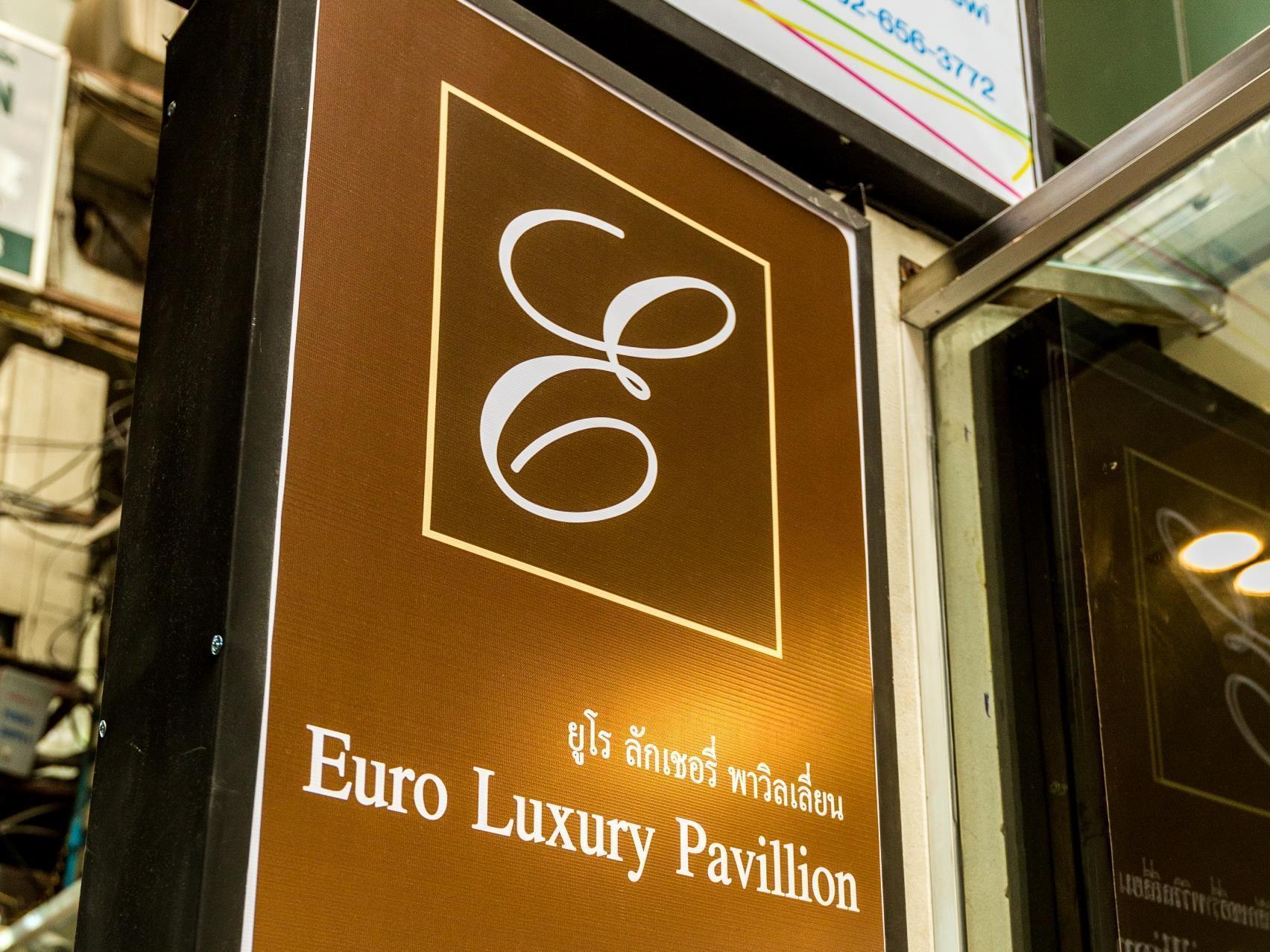 בנגקוק Euro Luxury Pavillion Pratunam מראה חיצוני תמונה