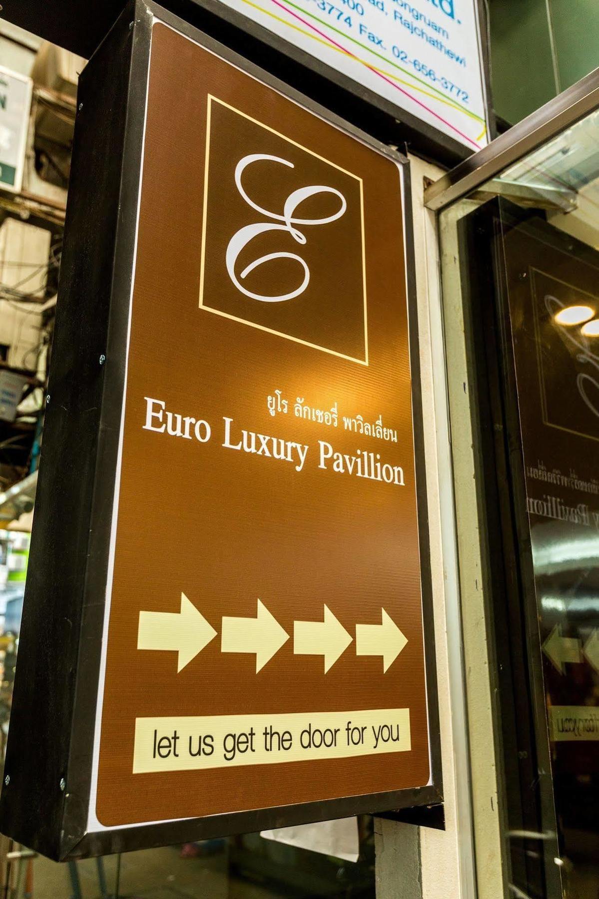 בנגקוק Euro Luxury Pavillion Pratunam מראה חיצוני תמונה